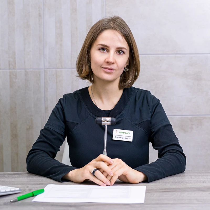 Забара Олександра, Неврологиня